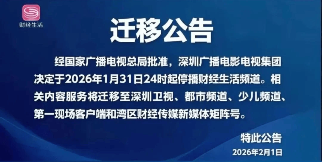 镇江台推进频道频率精简精办